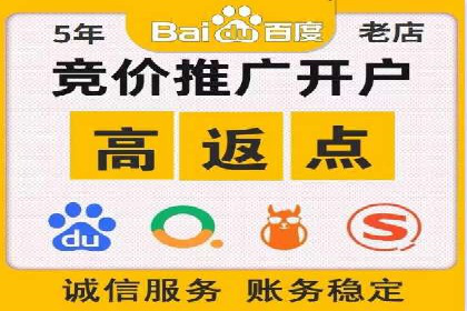 百度竞价推广托管助力企业快速提升网站流量